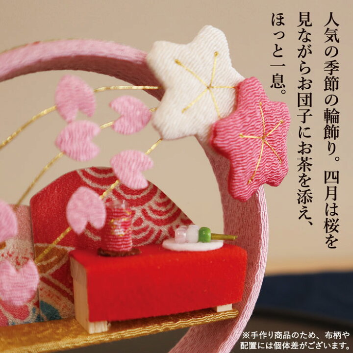 楽天市場】季節の輪飾り さくら / 置物 コンパクト ちりめん 小さい 