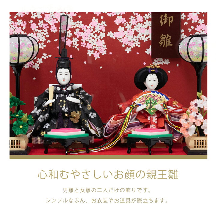 楽天市場】【在庫一掃セール在庫限り】 ( 雛人形 菱餅 A) 日本製 