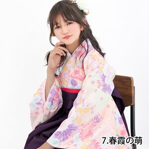 (袴4点セット 華やかAD ジュニア) 袴セット 卒業式 小学生 4点セット 着物 袴 帯 襦袢 卒服 二尺袖着物 はかま 振袖 和服 和装 ジュニア ガールズ 女の子 謝恩会 セレモニー パーティー コスプ