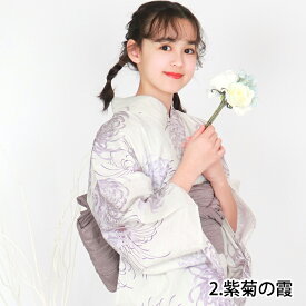1人で簡単着付け 浴衣 子供 セット 女の子 【安心の 浴衣セット 3-5点セット レトロ H】 キッズ 小学生 中学生 ジュニア くすみ 生成 きなり ユカタ ゆかた yukata おしゃれ 可愛い レトロ 子ども 130 140 150 夏祭り 花火大会 トレンドカラー (rg)