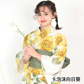 1人で簡単着付け 浴衣 子供 セット 女の子 【安心の 浴衣セット 2-4点セット レトロ H】 キッズ 小学生 中学生 ジュニア くすみ 生成 きなり ユカタ ゆかた yukata おしゃれ 可愛い レトロ 子ども 130 140 150 夏祭り 花火大会 トレンドカラー (rg)