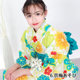 1人で簡単着付け 【 ワンピース浴衣 2点セット 】 浴衣 子供 セット セパレート ワンピース 二部式 女の子 浴衣セット 兵児帯 キッズ ガールズ 小学生 中学生 ジュニア セパレート浴衣 くすみ きなり ユカタ ゆかた yukata おしゃれ 可愛い レトロ 子ども 130 140 150 (rg)