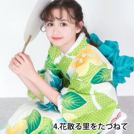 1人で簡単着付け 【 セパレート浴衣 2点セット 】 浴衣 子供 女の子 セパレート 二部式 浴衣セット 兵児帯 レトロ 子ども ガールズ yukata ゆかた セット ジュニア キッズ おしゃれ 可愛い 簡単 簡易 中学生 130 140 150 (rg)