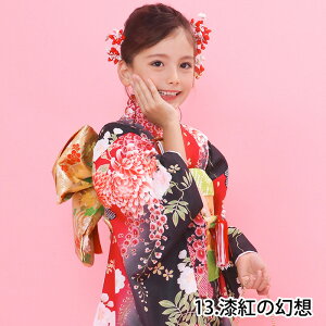 七五三 女の子 着物 7歳 ( 四つ身 着物 豪華15点 フルセット A) 人気柄 8色 販売 はこせこ 箱セコ 筥迫 753 セット ガールズ 安心フルセット