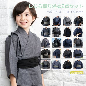 140 キッズ和服 男の子 浴衣の人気商品 通販 価格比較 価格 Com