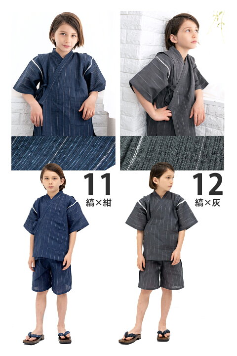 楽天市場 甚平単品 男の子 しじら 甚平 子供 こども おしゃれ 110 1 130 140 150 送料無料 おしゃれ 甚平男の子 和柄 キッズ セット 子ども 簡単 子供甚平 じんべい 男児 綿麻 Kyozuian Rg 京瑞庵