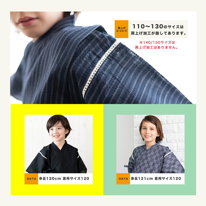 楽天市場 甚平単品 男の子 しじら 甚平 子供 こども おしゃれ 110 1 130 140 150 送料無料 おしゃれ 甚平男の子 和柄 キッズ セット 子ども 簡単 子供甚平 じんべい 男児 綿麻 Kyozuian Rg 京瑞庵