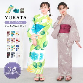 1人で簡単着付け 浴衣 子供 セット 女の子 【安心の 浴衣セット 3点セット レトロC】 キッズ ガールズ 小学生 中学生 浴衣セット ( 浴衣 兵児帯 下駄 ) ジュニア くすみ 生成 きなり ユカタ ゆかた yukata おしゃれ 可愛い レトロ 子ども 130 140 150 夏祭り 花火大会 (rg)