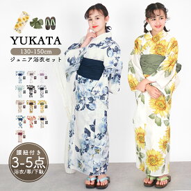 1人で簡単着付け 浴衣 子供 セット 女の子 【安心の 浴衣セット 3-5点セット レトロ H】 キッズ 小学生 中学生 ジュニア くすみ 生成 きなり ユカタ ゆかた yukata おしゃれ 可愛い レトロ 子ども 130 140 150 夏祭り 花火大会 トレンドカラー (rg)