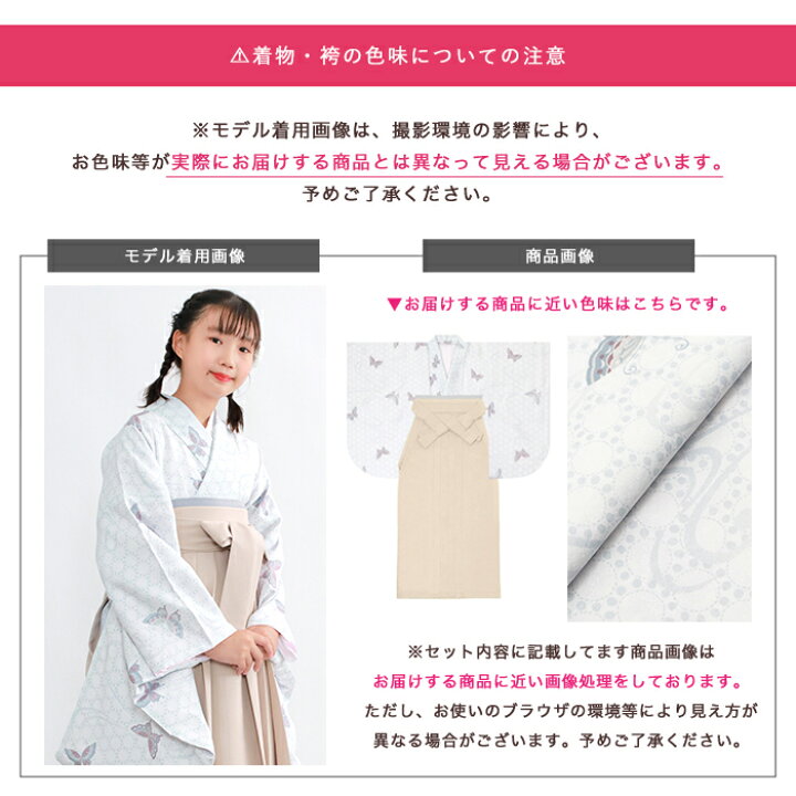 楽天市場】(袴4点セット 華やかEF ジュニア) 袴セット 卒業式 小学生 4 