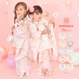【豪華9点フルセット】 七五三 着物 3歳 販売 くすみカラー 753 被布 被布セット 女の子 ガールズ 三歳 ピンク オレンジ フルセット おしゃれ 古典 ひな祭り 雛祭り お正月 購入(rg)