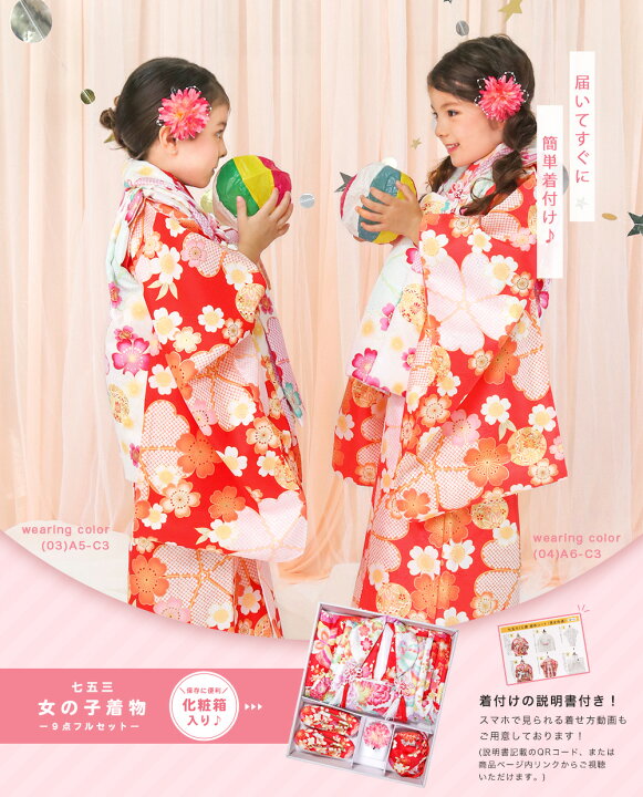 楽天市場】七五三 着物 3歳 販売 華やかD レトロ 753 被布 被布セット 