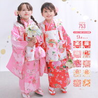 【豪華安心9点フルセット】 七五三 ひな祭り 着物 3歳 販売 753 被布 被布セット 女の子 三歳 ガールズ …