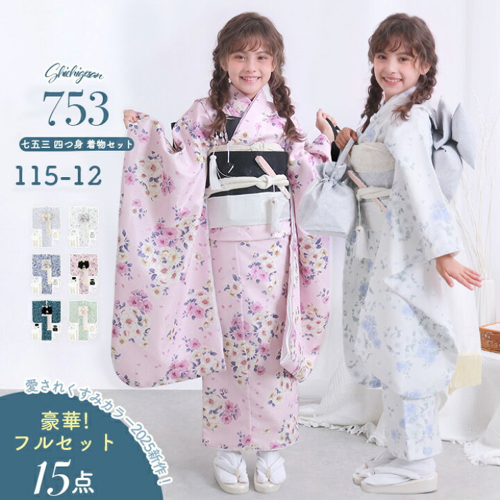 楽天市場】【豪華安心15点フルセット】 七五三 7歳 女の子 着物 フル 