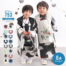 【豪華8点フルセット】 七五三 753 着物 3歳 男の子 ボーイズ 被布セット 被布 青 赤 購入 販売 フルセット おしゃれ レトロ 三歳 三才 3歳男の子 お正月 90cm〜100cm(rg)