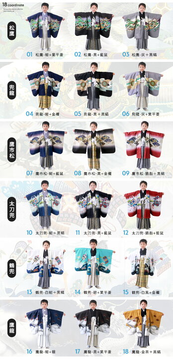 楽天市場】【豪華安心12点フルセット】 七五三 着物 男の子 5歳 袴 