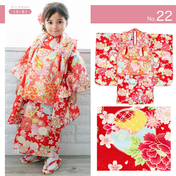 楽天市場】(着物セット 華やか A) 七五三 着物 3歳 販売 レトロ モダン フルセット 女の子 被布 簡単着付け (rg) : 京瑞庵 楽天市場】(着物セット 華やか A) 七五三 着物 3歳 販売 レトロ モダン フルセット 女の子 被布 簡単着付け (rg) : 京瑞庵