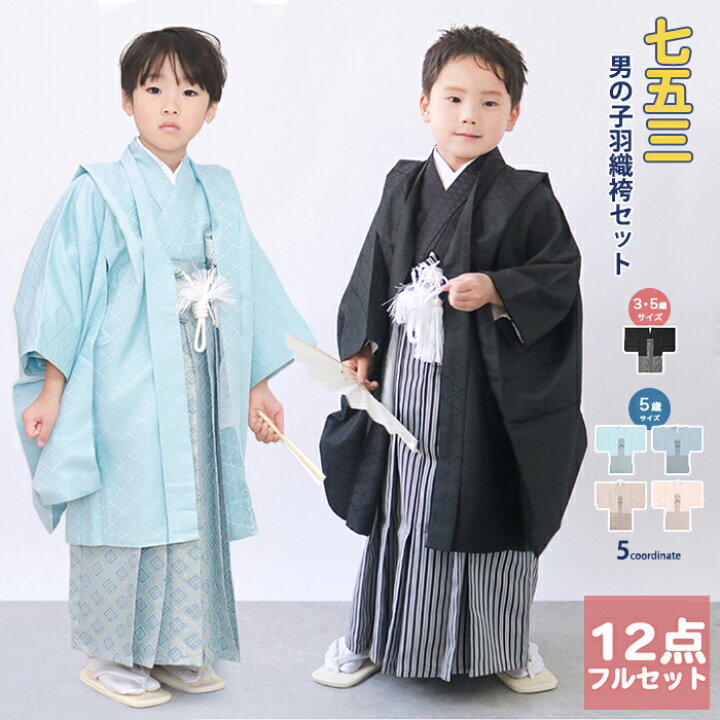 楽天市場】【豪華安心12点フルセット】 七五三 着物 男の子 5歳 3歳 袴 