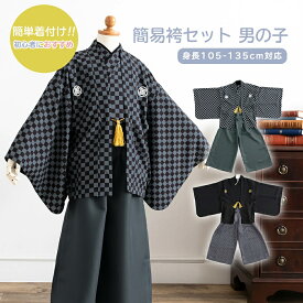 楽天市場 子供 正月 着物 男の子の通販