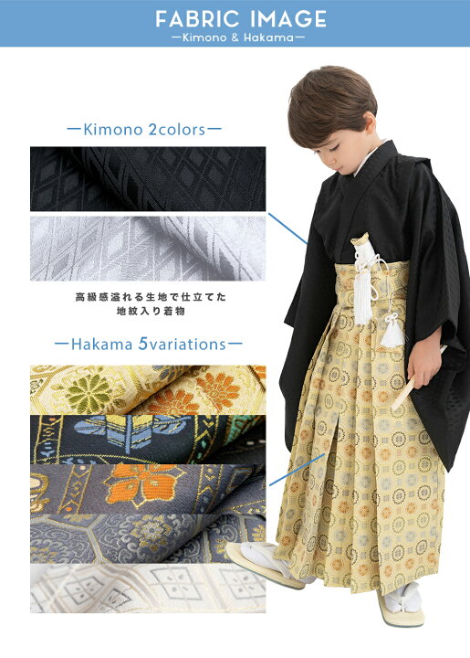 楽天市場】七五三 着物 男の子 5歳 フルセット 袴 購入 販売 鷹兜松 