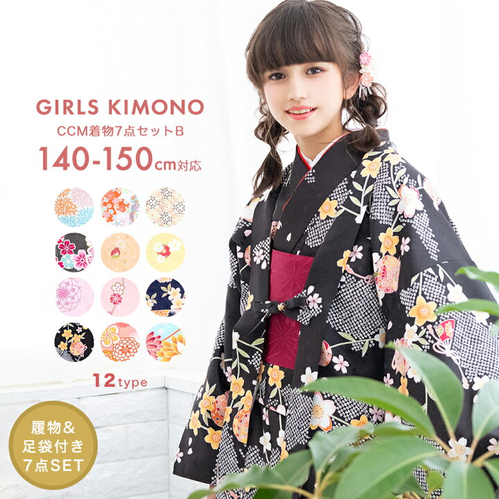 楽天市場】(CCM着物7点セット ジュニア B) 着物 12colors 販売 フル 