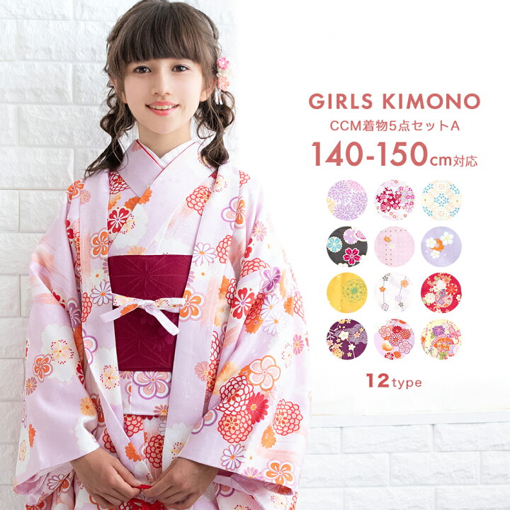 楽天市場】(CCM着物5点セット ジュニア A) 着物 12colors 販売 フル 