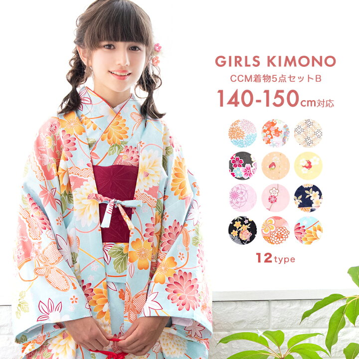 楽天市場】(CCM着物5点セット ジュニア B) 着物 12colors 販売 フル 