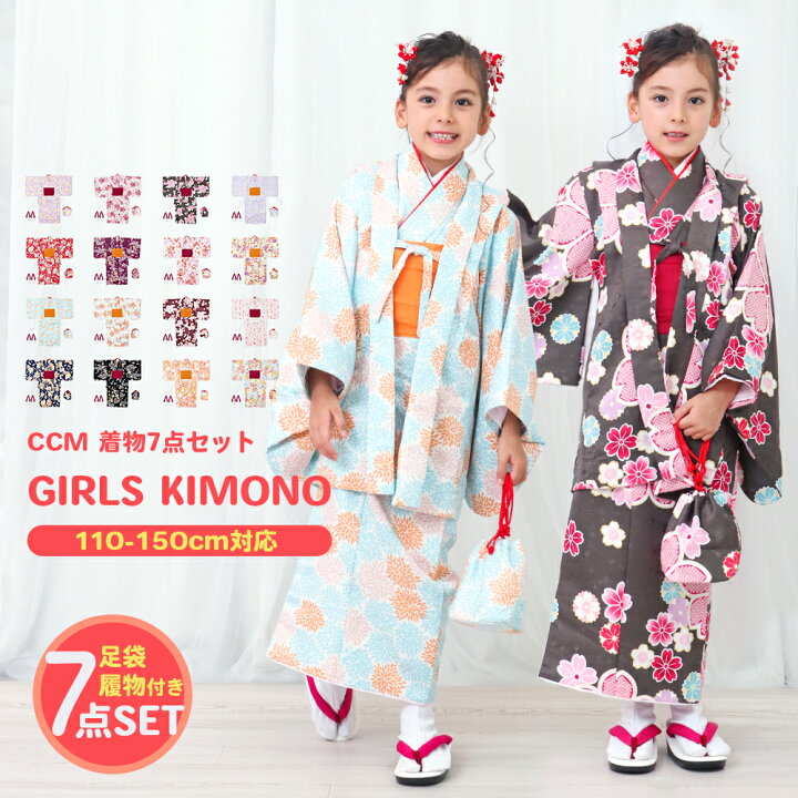 楽天市場】(CCM着物7点セット キッズ B) 着物 12colors 販売 フル 