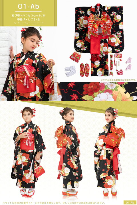 楽天市場】(四つ身着物15点セット B) 七五三 着物 7歳 フルセット 購入 