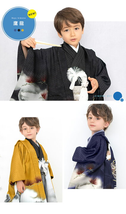 楽天市場】七五三 着物 男の子 5歳 フルセット 袴 購入 販売 鷹兜松 