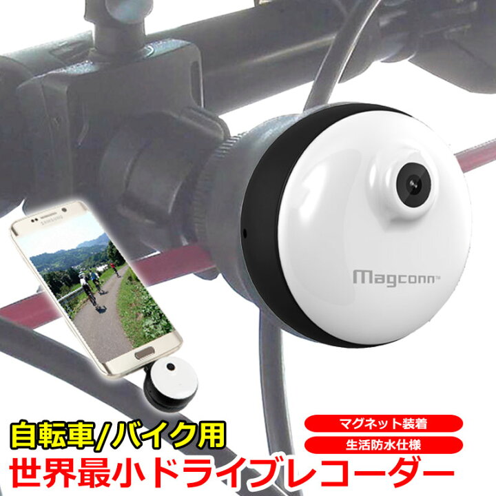 楽天市場 自転車 バイク 用 小型 ドライブレコーダー ワンタッチ 取り付け 生活 防水 通勤 通学 録画 日本語 説明書 パッケージ Kyplaza 楽天市場店 楽天市場 自転車 バイク 用 小型 ドライブレコーダー ワンタッチ 取り付け 生活 防水 通勤 通学 録画 日本語 説明書 パッケージ Kyplaza 楽天市場店