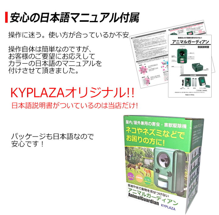楽天市場 猫よけ 超音波 光で 動物 よせつけない 効果 抜群 改良版 アニマルガーディアン 害獣 追い払う 動物避け ソーラー 太陽光 パネル 猫 犬 ネズミ キツネ 鳥 ネコ ネコ避け 猫避け 鳥獣 鳥 野鳥 対策 音 光 ベランダ 庭 屋上