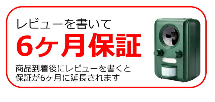 楽天市場】【2個セット】 猫よけ 超音波 光で 動物 よせつけない 効果 抜群 改良版 アニマルガーディアン 害獣 追い払う 動物避け ソーラー 太陽光 パネル 猫 犬 ネズミ キツネ 鳥 ネコ ネコ避け 猫避け 鳥獣 鳥 野鳥 対策 音 光 ベランダ 庭 楽天市場】【2個セット】 猫よけ 超音波 光で 動物 よせつけない 効果 抜群 改良版 アニマルガーディアン 害獣 追い払う 動物避け ソーラー 太陽光 パネル 猫 犬 ネズミ キツネ 鳥 ネコ ネコ避け 猫避け 鳥獣 鳥 野鳥 対策 音 光 ベランダ 庭