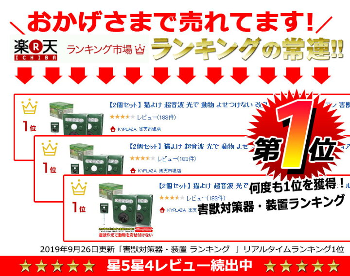 楽天市場】【2個セット】 猫よけ 超音波 光で 動物 よせつけない 効果 抜群 改良版 アニマルガーディアン 害獣 追い払う 動物避け ソーラー 太陽光 パネル 猫 犬 ネズミ キツネ 鳥 ネコ ネコ避け 猫避け 鳥獣 鳥 野鳥 対策 音 光 ベランダ 庭 楽天市場】【2個セット】 猫よけ 超音波 光で 動物 よせつけない 効果 抜群 改良版 アニマルガーディアン 害獣 追い払う 動物避け ソーラー 太陽光 パネル 猫 犬 ネズミ キツネ 鳥 ネコ ネコ避け 猫避け 鳥獣 鳥 野鳥 対策 音 光 ベランダ 庭