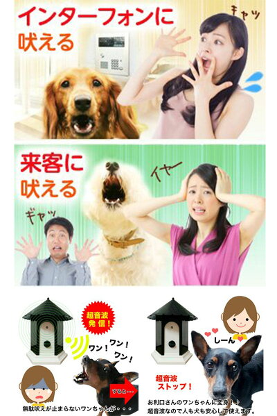 楽天市場 犬用 無駄吠え 禁止くん 電池付き 日本語 マニュアル パッケージ 音波で吠えるのを防止 ムダ吠え 無駄吠え防止 しつけ トレーニング 感知 近隣トラブル 安眠妨害 防止 解決 バークストッパー 犬 特許番号取得 正規品 Kyplaza 楽天市場店