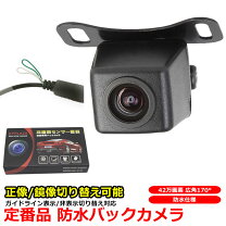 楽天市場】バックカメラ（対応車種メーカー三菱自動車）（カーナビ 