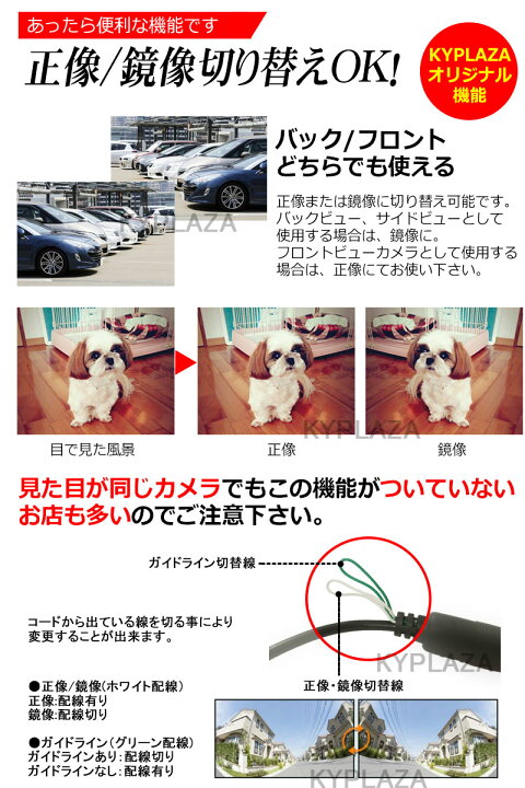 楽天市場 バックカメラ 防水 高画質 42万画素 Cmd 小型 広角レンズ A0119n 鏡像 正像 切り替え ガイドライン Onoff 切替 12v 対応 後方確認カメラ Backcamera 高性能バックカメラ バックモニター 車載カメラ コンパクト トヨタ ホンダ 日産 マツダ Panasonic