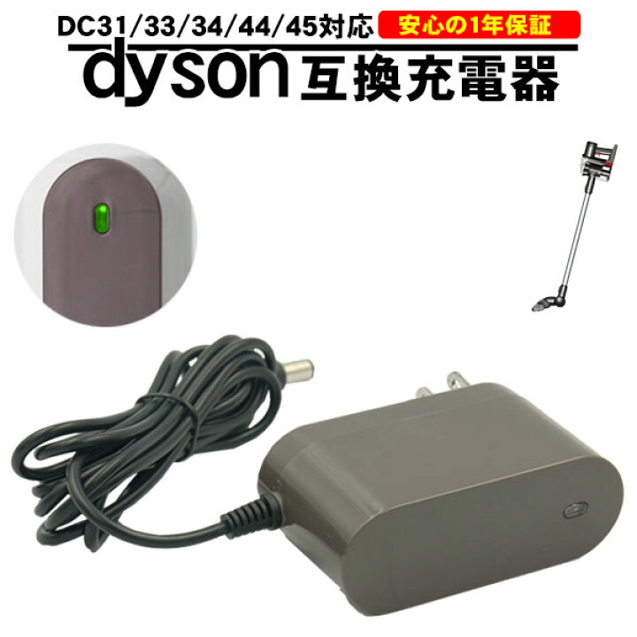 A315◇ダイソン◇スタンド 充電器付き◇SV10◇動作品！