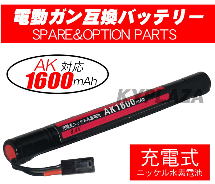 楽天市場】【2個セット】東京 マルイ TOKYO MARUI 互換 バッテリー AK 
