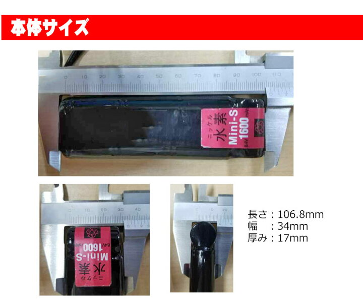 プレゼント 東京 マルイ Tokyo Marui 互換 バッテリー ミニsバッテリー Mini S Minis ミニs ニッケル水素 8 4v 大容量 1600mah 1 6ah No 153 エアガン 互換品 Riosmauricio Com