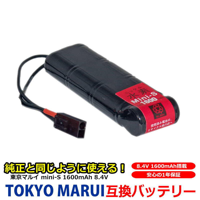 純正品と同じように使える高品質 互換バッテリー 東京 マルイ TOKYO MARUI 互換 バッテリー MiniS Mini 激安卸販売新品 S 1600mAh 電動ガン用 予約 大容量 AKS74U No.153 8.4V ミニS M4A1 ニッケル水素 AK74MN 1.6Ah