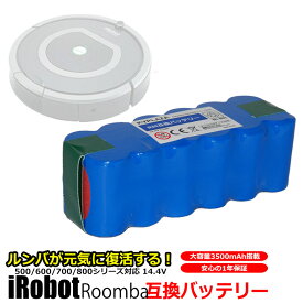 ルンバ iRobot Roomba xlife 互換 バッテリー 14.4V 大容量 3.5Ah 3500mAh 高品質 長寿命 セル 500 600 700 800 シリーズ 互換品 アイロボット iRobot 1年 保証