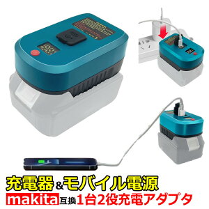 }L^ ݊ [d A_v^[ USB oCobe[ ƂĂg makita ݊ 12 [d 18V Ή BL1830 BL1860 BL1890 BL1830B BL1860B ȂǑΉ RpNg[d USB-PD PD3.0 QC3.0 PDA_v^ USB|