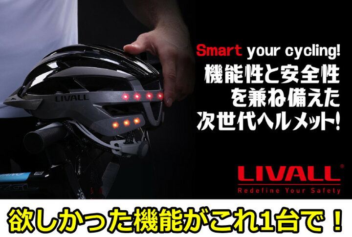 楽天市場】自転車用 スマートヘルメット MT1 Neo テールランプ 