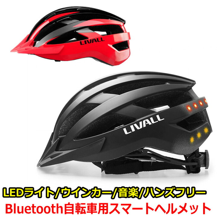 楽天市場】自転車用 スマートヘルメット MT1 Neo テールランプ 