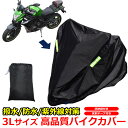 楽天市場 バイクカバー 人気ランキング1位 売れ筋商品