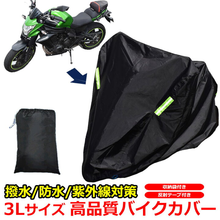 バイクカバーLサイズ 黒  耐水 耐熱 防雪 厚手XL XXL XXXL