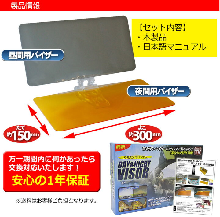 楽天市場】DAY & NIGHT サンバイザー デイアンドナイトバイザー 正規品 