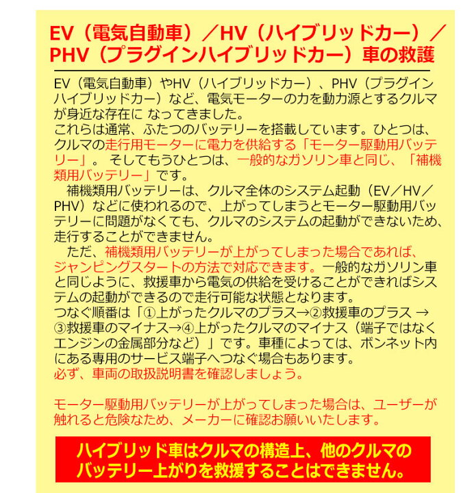 楽天市場 ブースターケーブル 5ｍ 500a 大容量 極太 13mm 自動車 バイク 使い方簡単 バッテリー上がりに 12v 24v 両対応 改良モデル 車 小型車 から 中型 大型車 特注品 赤 黒 アンペア 日本語説明 付き Kyplaza 楽天市場店