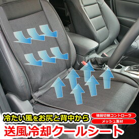 楽天市場 カーシート クーラーの通販